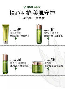 干燥肌正品滋养荟宝套装补水保湿