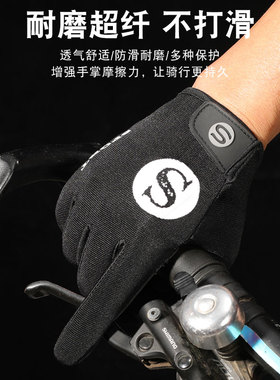 iddona男涤纶全指耐磨透气
