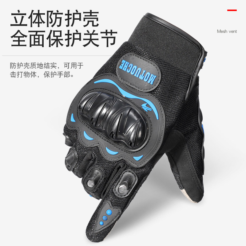 Men's summer full-finger motorcycle riding gloves anti-slip