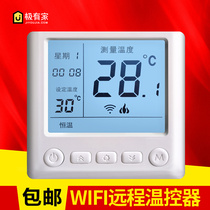 Intelligent electric ground heating temperature controller WIFI mobile phone remote carbon fiber electric mining warm temperature control switch digital display liquid 
