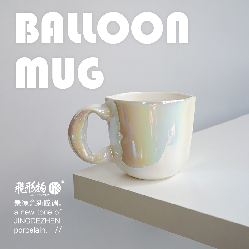 balloon mug飞形物气球马克杯陈鹏飞咖啡杯情侣炫彩礼物泡泡 - 图1