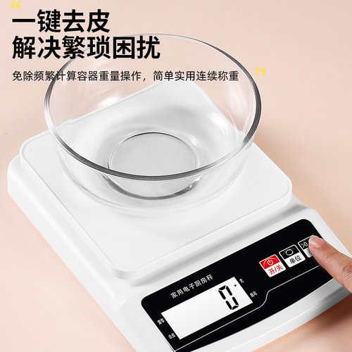厨房秤精准家用电子秤商用克称小型食物秤称克台秤数中药称重计量 - 图1