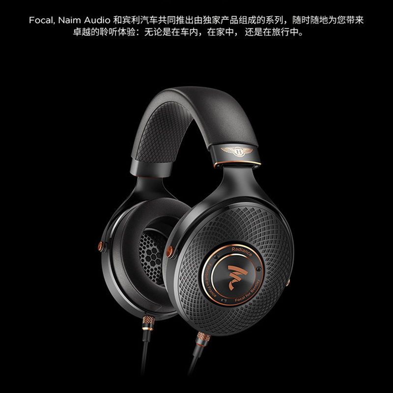 劲浪Focal radiance耳机宾利联名HIFI头戴式封闭乌升级限量款 - 图1