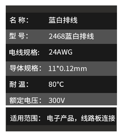 蓝白 /红白排线 12P 双头剥线镀锡  两头上锡3mm 连接线 电子线