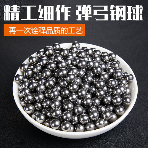 扁皮弹弓专用钢珠子弹7mm/8mm弹珠高精准高压镜面滚珠7/8毫米包邮 - 图2
