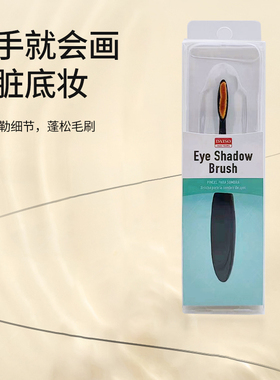 日本大创DAISO牙刷形粉底刷化妆刷子眼影刷牙刷粉底刷上妆刷软毛
