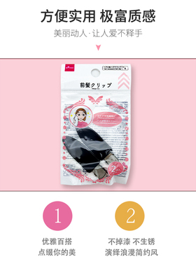 日本大创 刘海发夹2枚装