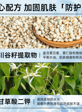 熊野油脂薏仁水化妆水薏仁身体乳