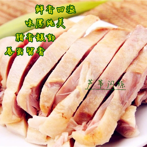 【实体店】寿之源南通特产专卖店如东狼山鸡生态健康风鸡礼盒680g - 图3