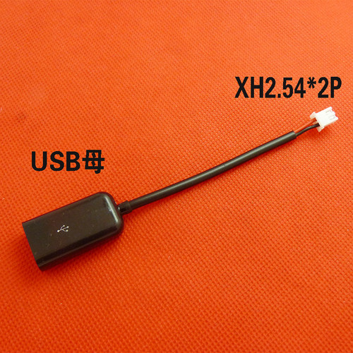 安卓Micro转PH2.0*2P端子线USB公母充电线XH2.54转接线改装测试线 - 图2