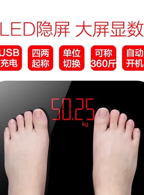 出口品质充电式正品精准体重秤