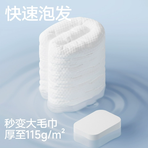 三利 Одноразовые влажные салфетки для умывания, портативное банное полотенце для путешествий, увеличенная толщина