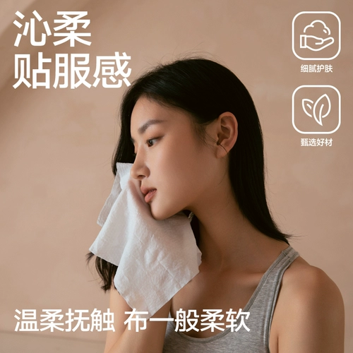 三利 Одноразовые влажные салфетки для умывания, портативное банное полотенце для путешествий, увеличенная толщина