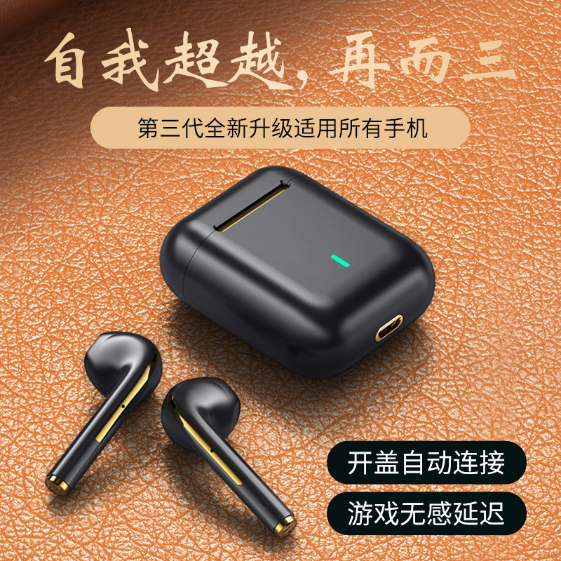 无线蓝牙游戏华为苹果小米oppo耳机 汇通天创数码蓝牙耳机