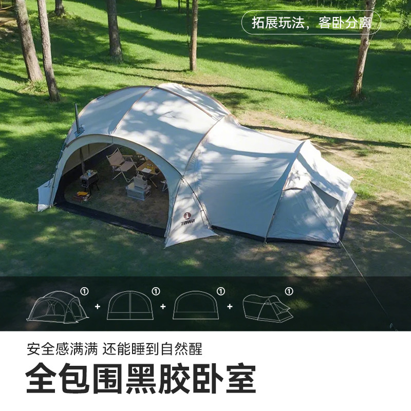 Tawa穹顶帐篷户外野营过夜防暴雨加厚防风车尾帐露营全套装备用品,淘宝优惠券,粉丝福利购,淘宝优惠卷