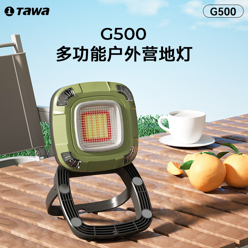 Tawa露营灯户外超长续航野营照明灯充电帐篷露营氛围灯营地灯G500,淘宝优惠券,粉丝福利购,淘宝优惠卷