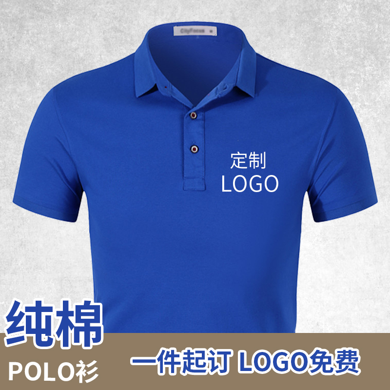 纯棉polo衫工作服定做t恤工衣文化衫翻领短袖体恤印字情侣印logo - 图3