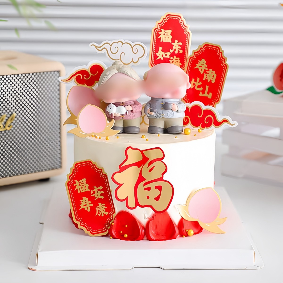 过寿老爷爷奶奶摆件配件祝寿蛋糕梅花寿桃甜品台装饰插件福寿健康,淘宝优惠券,粉丝福利购,淘宝优惠卷