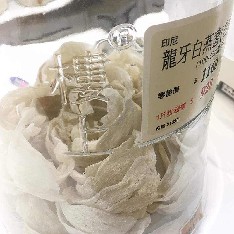 正品龙牙白燕盏80001330楼上燕窝 楼上燕窝店燕窝