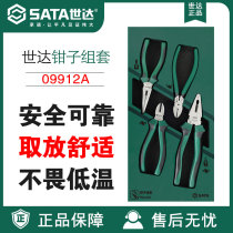 Seda pliers sets 4 pieces 09912A steel wire inclined opening sharp mouth plastic water Tiger clothing electric tool TorSATA