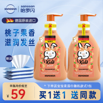 German imports Halo sparkling children shampoo 3-15-year-old baby special shampoo Dew Peach taste anti-itch shampoo