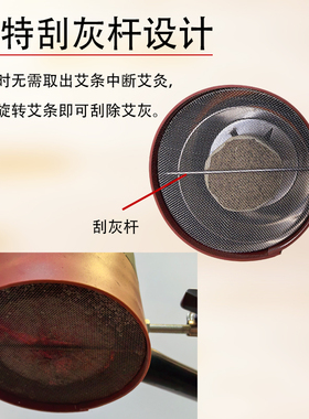 明火艾灸排烟无烟防烫刮灰杆家用