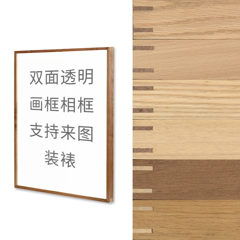 双面透明画框装裱榫卯相框挂墙定制相框北欧ins进口细边窄边实木 - 图3