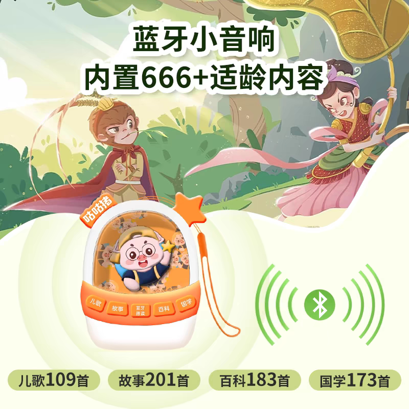 咕咕猪智能熏听故事机0-12岁哄睡神器儿歌故事儿童启蒙益智电玩具