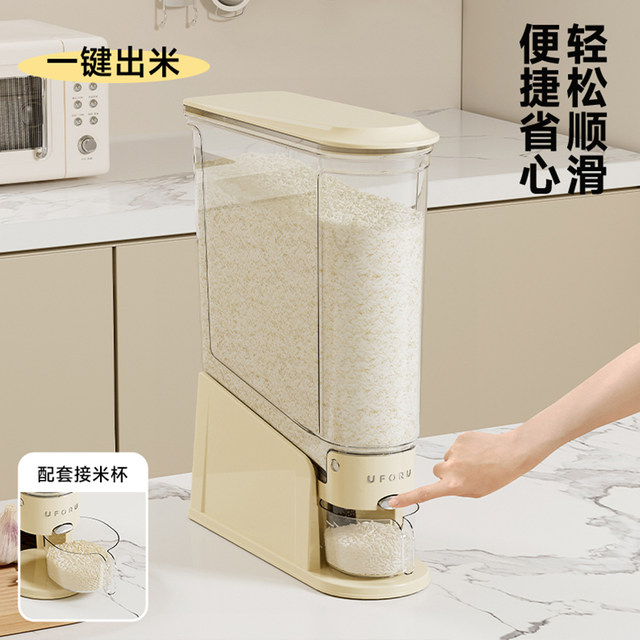 Kawashima house rice bucket household insect-proof and moisture-proof sealed rice box