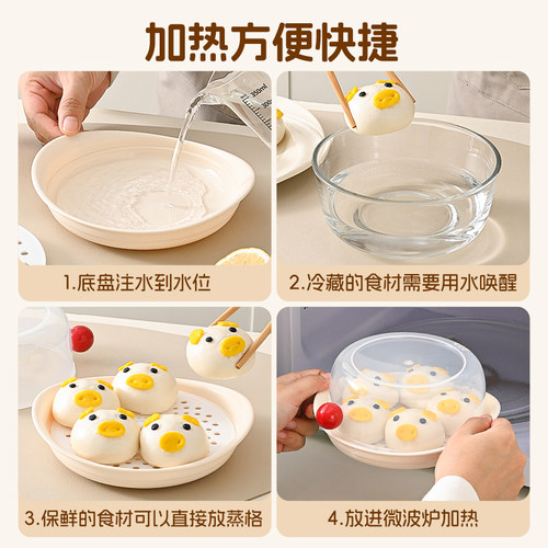 川岛屋微波炉加热专用蒸笼食品级家用耐高温器皿蒸包子热馒头神器 - 图2