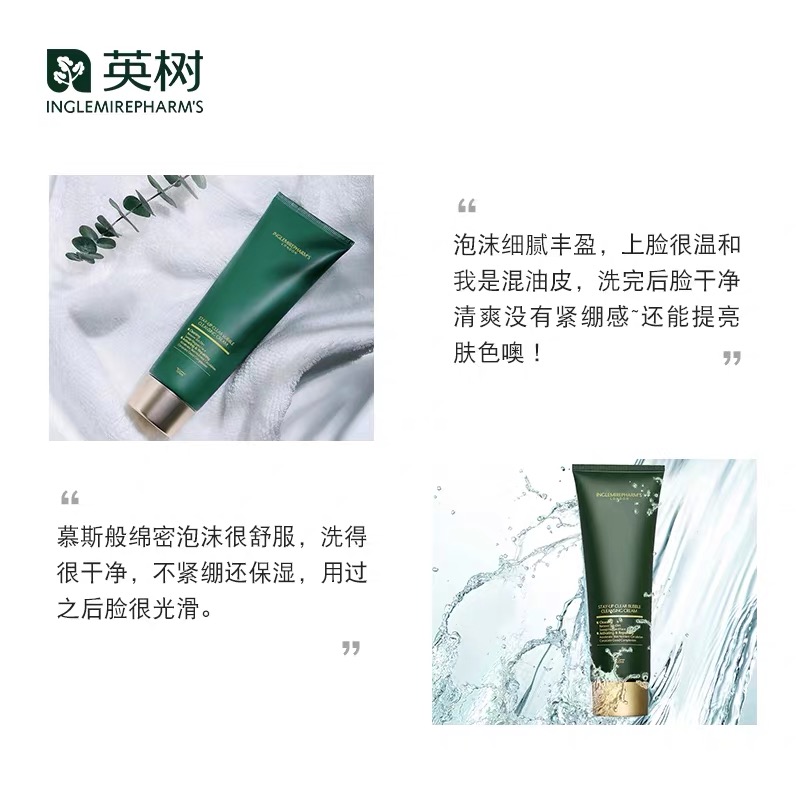 深彻清洁洗面奶女提亮肤色补水保湿 120ml 英树熬夜净透泡沫洁面霜 深彻清洁洗面奶女提亮肤色补水保湿 120ml 英树熬夜净透泡沫洁面霜