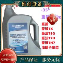 Adapted Heavy Petrol Hauvo T7HT5GTX Shandecha Vastness Antifreeze Liquid cooling liquid Man engine Private -35de