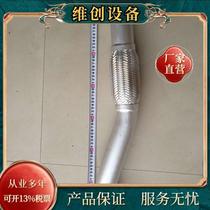 Sea West Haumann H3 Second Paragraph Exhaust Pipe FG9804540114 Original Plant Automotive Accessories