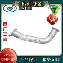 Sea West Haumann H3 First Section Exhaust Pipe Original Factory Car Accessories FG9704540301