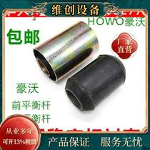 Adapted Heavy Petrol Hauvo Front And Back Stable Rod Bush Balance Rod Bush Hauvo Front And Back Balance Rod Lining Rubber Sleeve Iron Sleeve