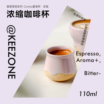 Keezone Ice Cream Ceramic Coffee Cup Milk Coffee Cup American Cup Creative Tasting Series Combo Cup