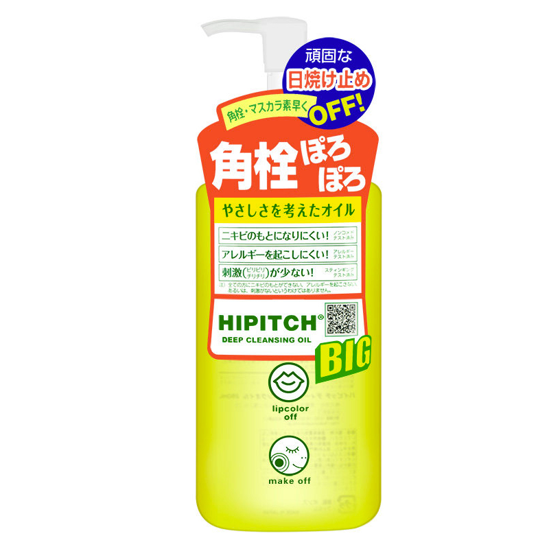 日本Privacy黑龙堂深层卸妆油250ml*2脸部眼唇可用毛孔清洁去黑头优惠券