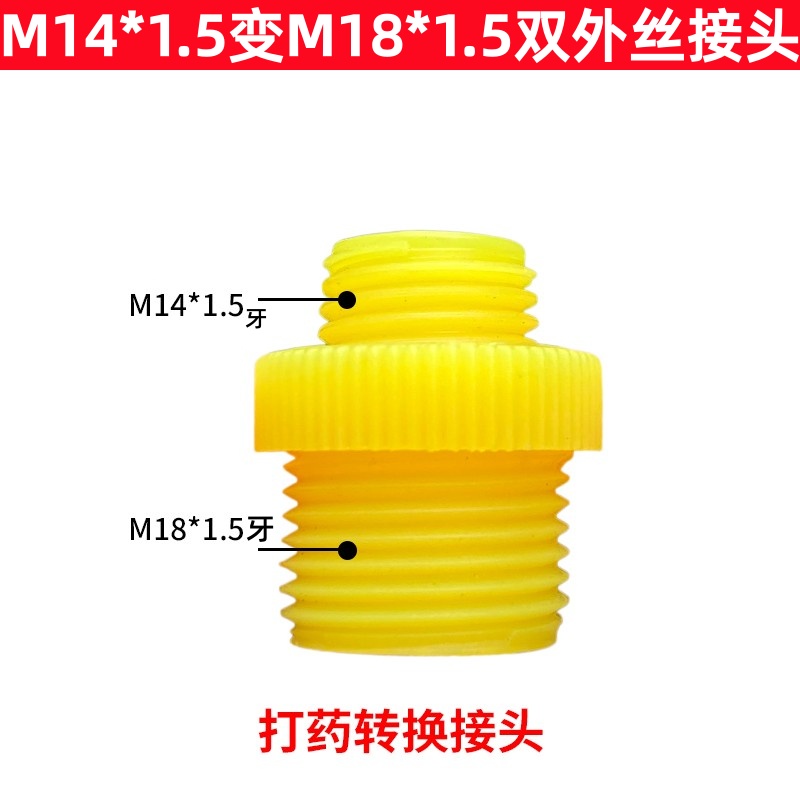 喷雾器软管接头塞珠子背带喷杆卡扣转换头管卡电动手动通用配件 - 图3