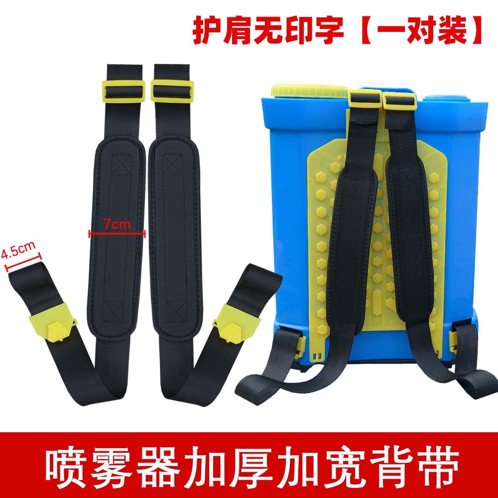 背负式电动喷雾器背带加宽加厚农用喷雾器背带打药机喷药机配件,淘宝优惠券,粉丝福利购,淘宝优惠卷