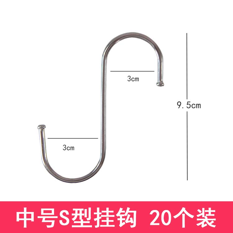 不锈钢S形展会挂勾免打孔花盆S扁钩厨房钩子S型书包挂钩腊肉香肠 - 图3