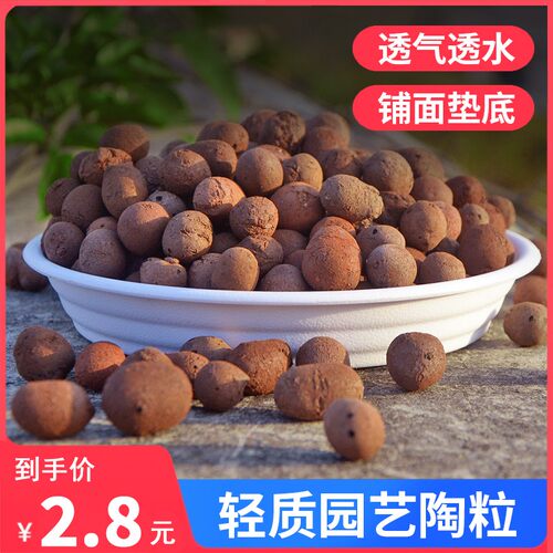 陶粒垫底养花专用多肉营养土花盆花卉回填鱼缸水培铺面火山石颗粒 - 图0