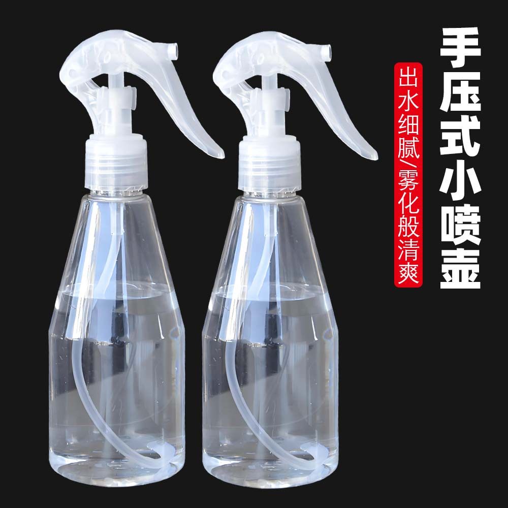 喷雾瓶小型幼儿园消毒专用细雾透明小喷壶化妆爽肤水分装美发喷瓶,淘宝优惠券,粉丝福利购,淘宝优惠卷