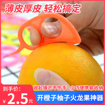 Thicken Brand New Material Open Orange Instrumental Orange Peeled navel Orange Instrumental Dialer to open orange Divine Instrumental Peeling Tool