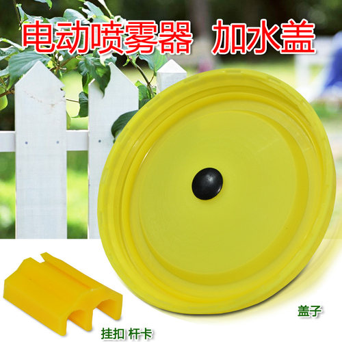 电动喷雾器加水盖配件桶盖18L20L滤网盖子背负式打药壶机桶盖子 - 图0