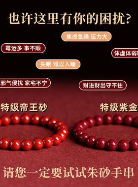 天然特级朱砂手串转运珠手链