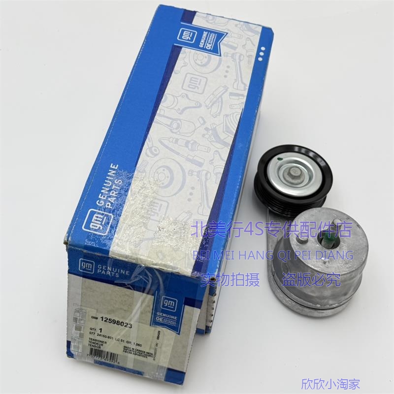 适配凯迪拉克SLS赛威 SRX 4.6空调张紧轮  涨紧器 空调皮带涨紧轮 - 图2