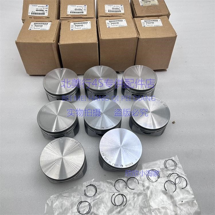 【原装配件】适配悍马H3 活塞 发动机活塞 - 图0