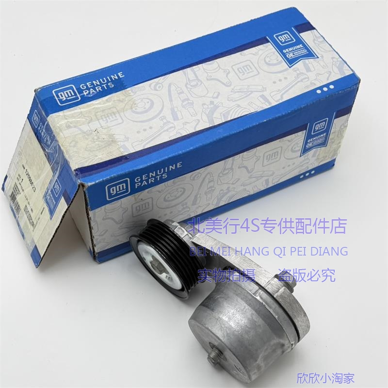 适配凯迪拉克SLS赛威 SRX 4.6空调张紧轮 涨紧器 空调皮带涨紧轮 - 图0