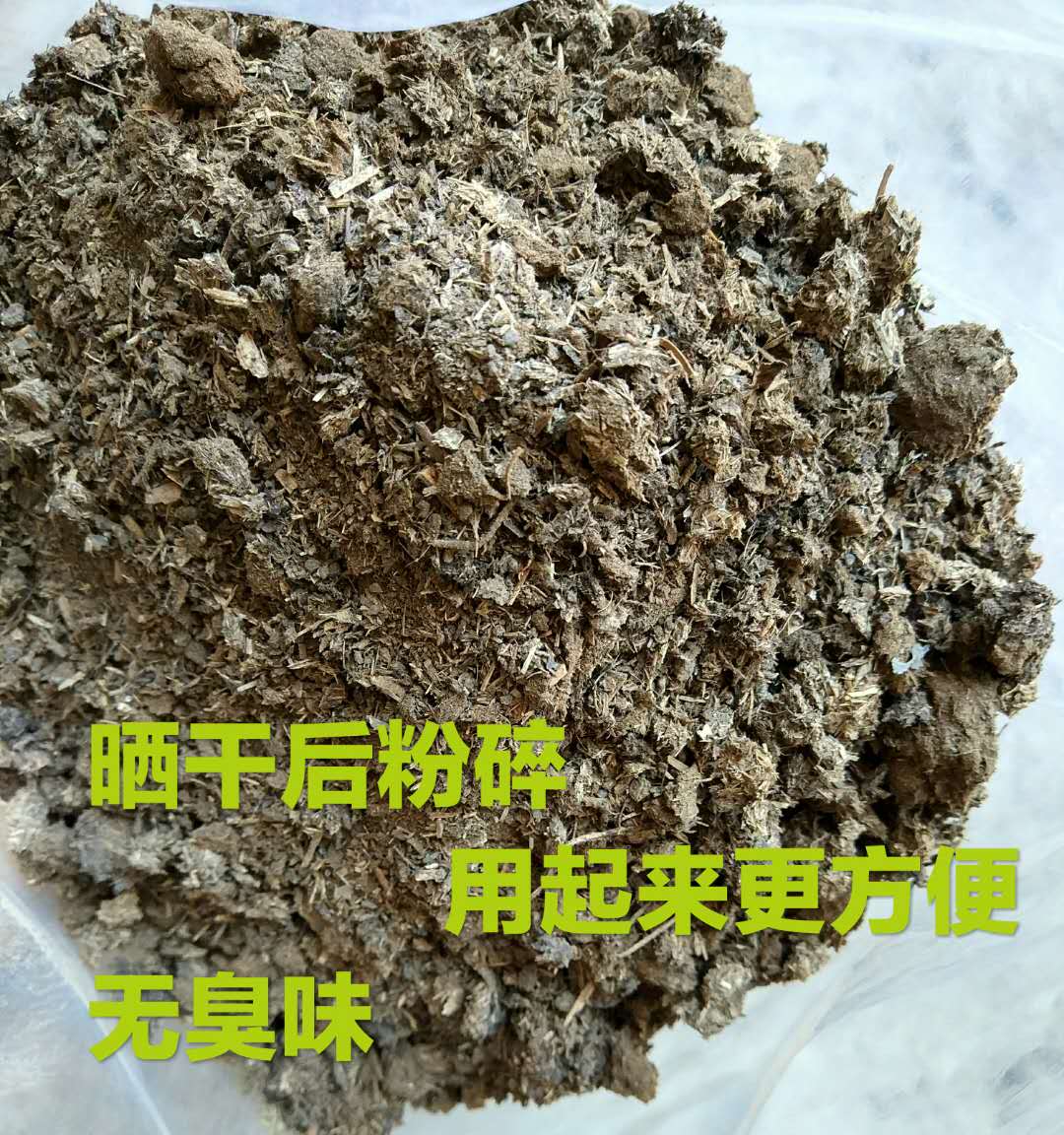 纯发酵牛粪干牛屎植物通用营养肥料改善土质花卉多肉盆栽底肥包邮 - 图1