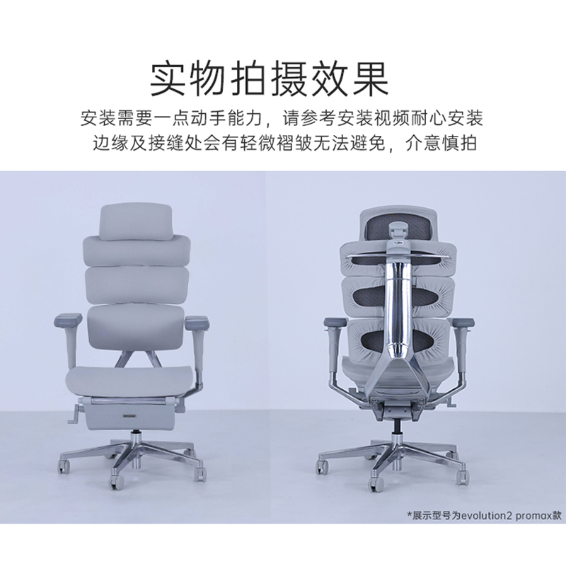 Ergomax电脑椅全套防尘布套专用链接 - 图0